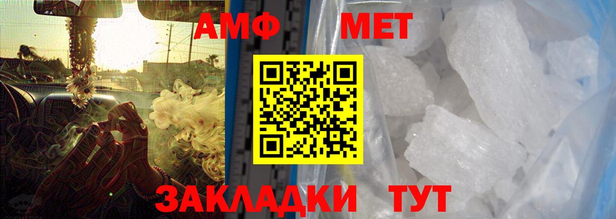 АМФ 97% Моздок