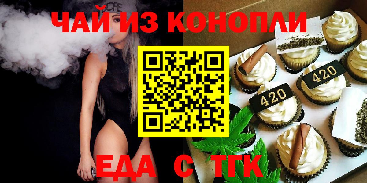 Canna-Cookies марихуана  Вход с VPN  Моздок 