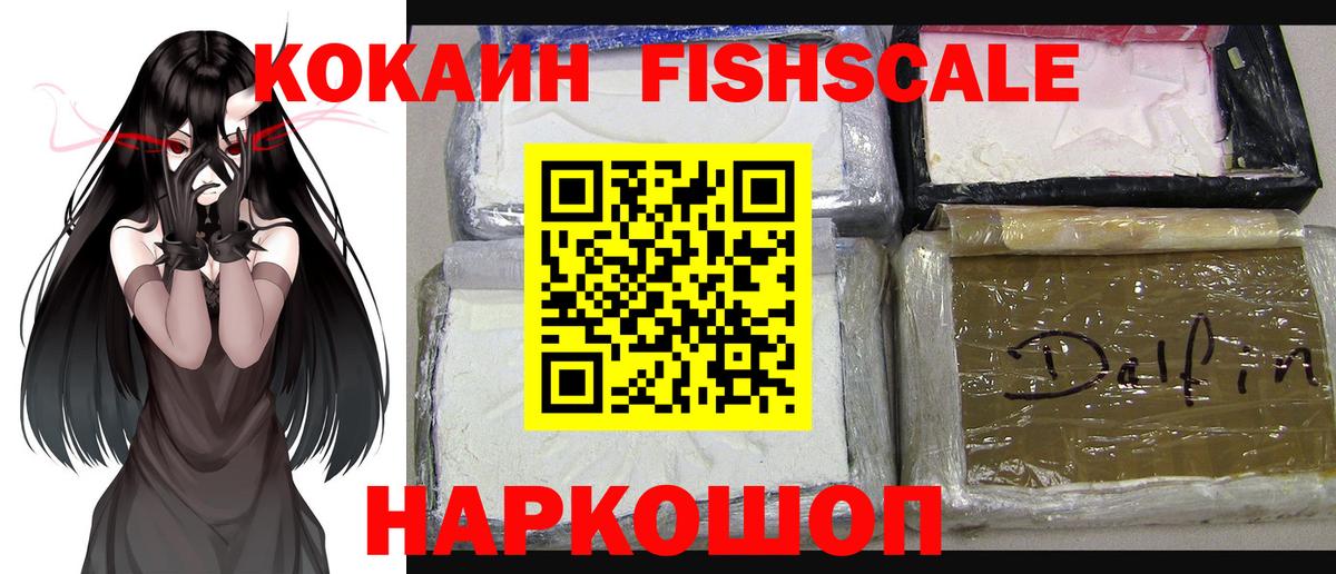 КОКАИН 97% Моздок