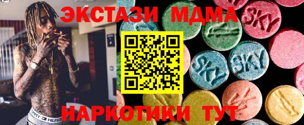Ecstasy TESLA  Вход с VPN  Моздок  ЭКСТАЗИ  Ecstasy круглые 