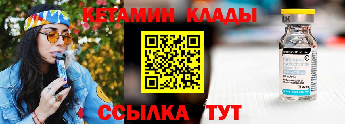 Моздок  Кетамин VHQ  Кетамин ketamine  Вход с VPN 
