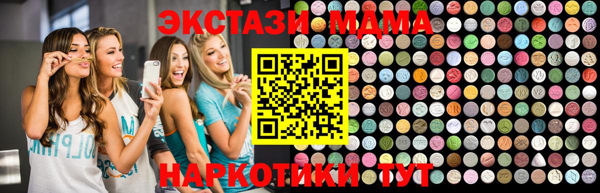 MDMA crystal Моздок
