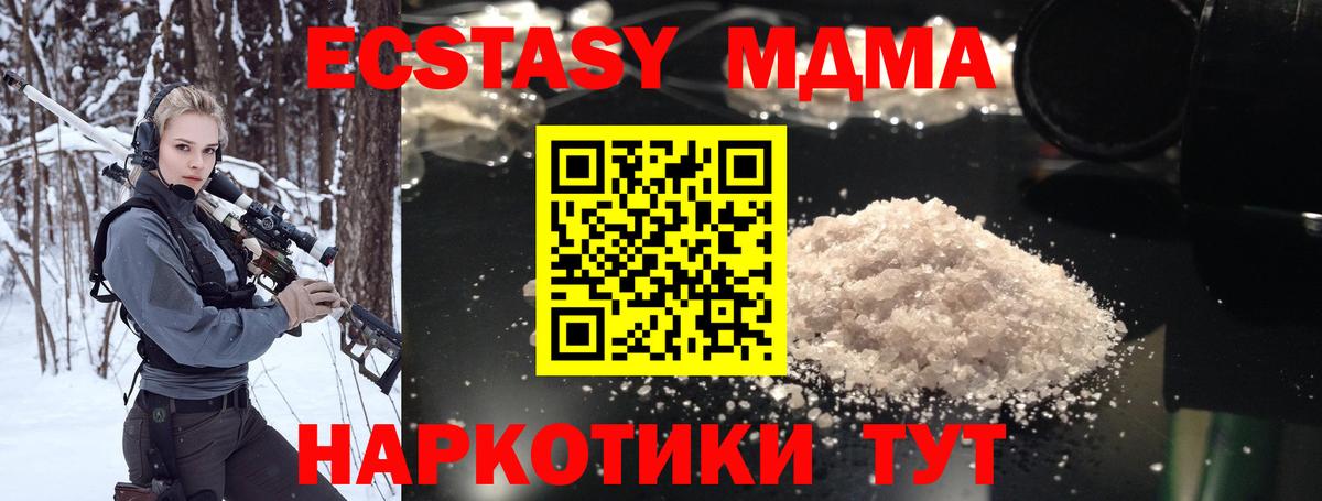 MDMA кристаллы  Вход с VPN  МДМА  Моздок 