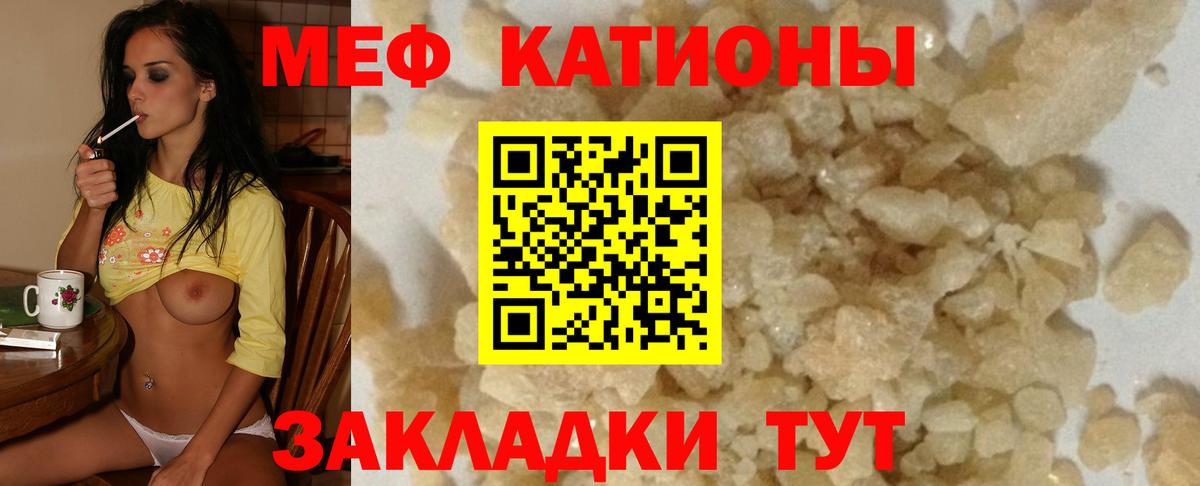 МЯУ-МЯУ  МЯУ-МЯУ мяу мяу  Вход с VPN  Мефедрон мяу мяу  Моздок 
