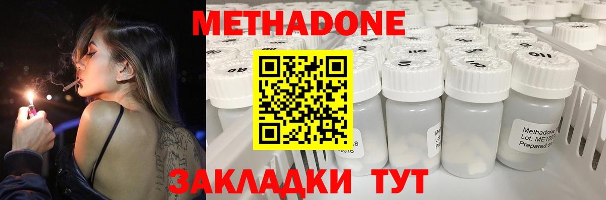 Моздок  Метадон белоснежный  МЕТАДОН кристалл  Вход с VPN 
