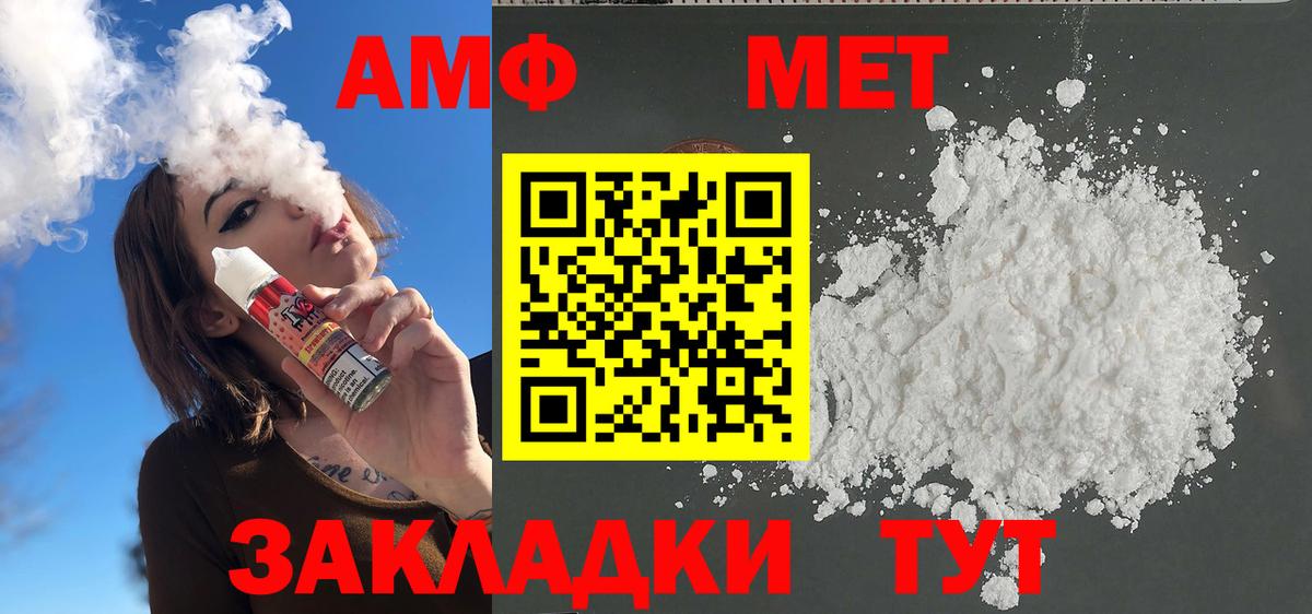 Метамфетамин витя Моздок