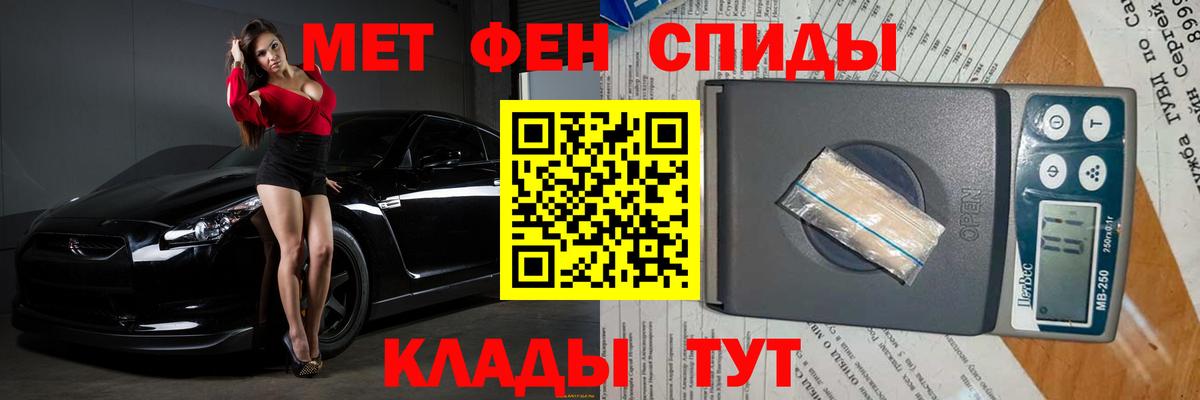 МЕТАМФЕТАМИН витя  Первитин  Моздок  МЕТАМФЕТАМИН витя  Вход с VPN 