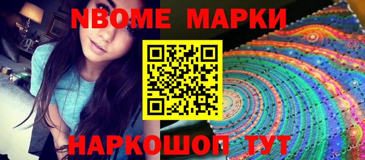Наркотические марки 1,8мг  купить наркотик  Наркотические марки  Вход с VPN  Моздок  Наркотические марки 1,8мг 