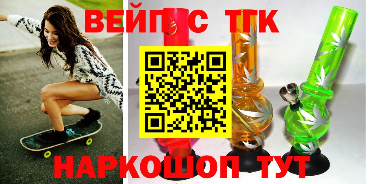 Дистиллят ТГК вейп с тгк Моздок
